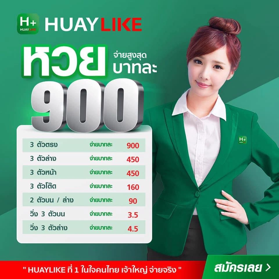 HUAYLIKE
