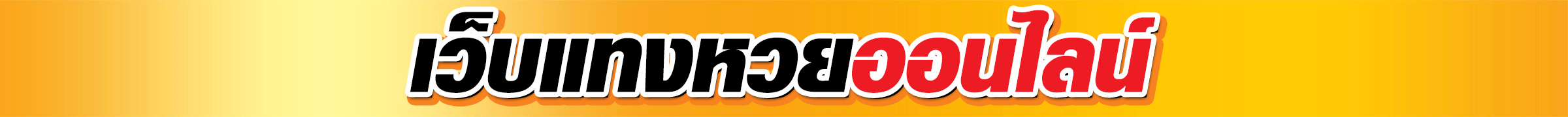 huayplus168