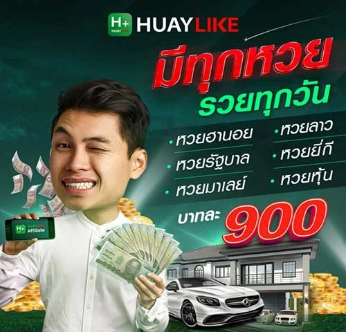 HUAYSONG