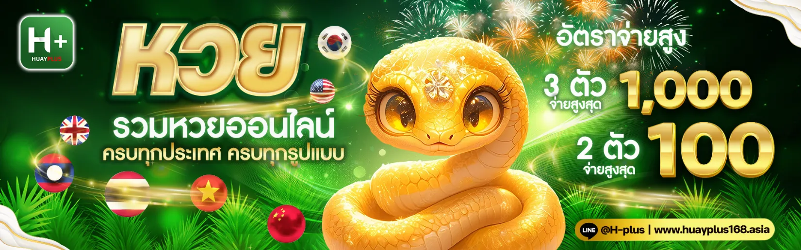 huayplus168